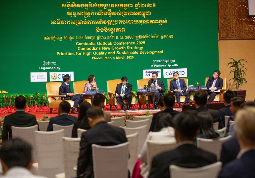 កិច្ចពិភាក្សាគោលនយោបាយសម្រាប់ការអភិវឌ្ឍប្រកបដោយគុណភាពខ្ពស់ បរិយាបន្ន និងនិរន្តរភាពនៅកម្ពុជា  